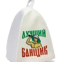 Набор для бани с принтом &laquo;Самому лучшему банщику&raquo;, 3 предмета: шапка, коврик, рукавица, светлый, &laquo;Банная забава&raquo;