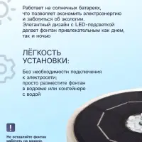 Фонтан садовый с подсветкой JT-180-23 LED, 7 Вт, h=55 см, 180 л/ч, на солнечной батарее