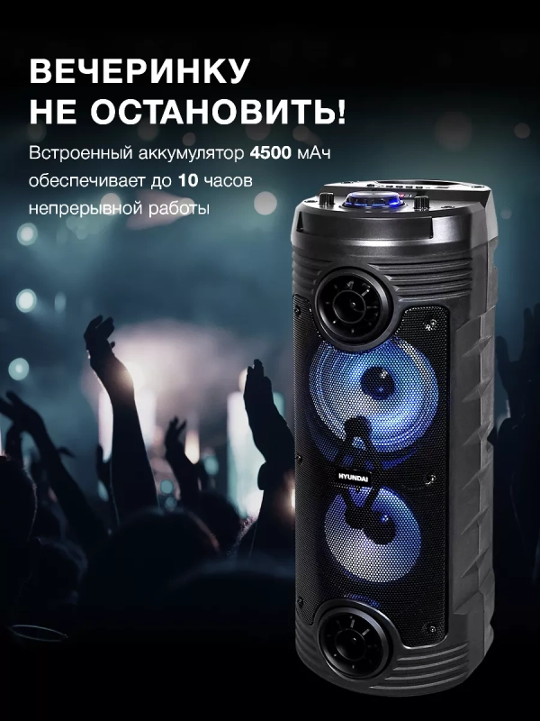 Колонка беспроводная H-MC170 80Вт(RMS) Bluetooth Колонка беспроводная H-MC170 80Вт(RMS) Bluetooth