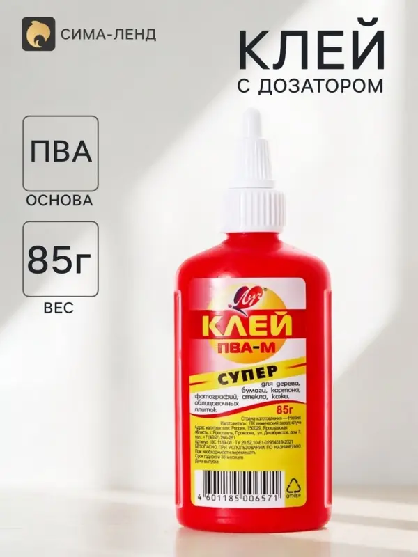 Клей ПВА-М &laquo;СУПЕР&raquo;, 85 г &laquo;Луч&raquo;
