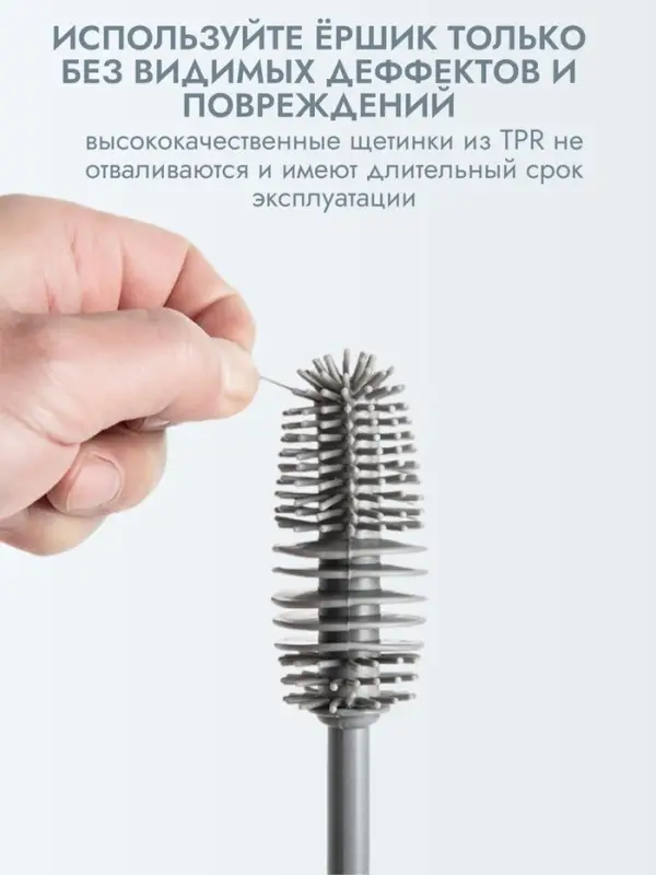 Ёршик для бутылочек и сосок Крошка Я силиконовый, 32.5 см, серый