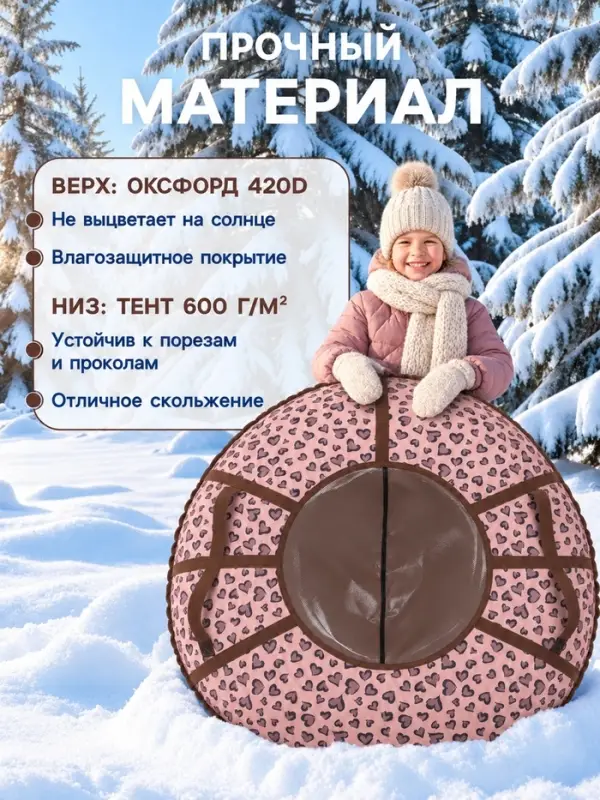 Ватрушка (тюбинг) Snow Cat &laquo;Лео&raquo;, диаметр чехла 120 см, коричневая
