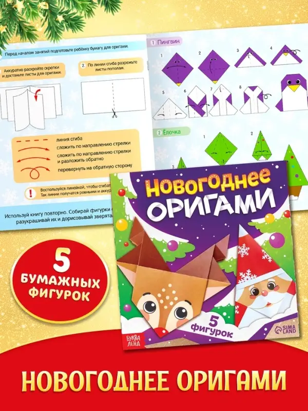 Подарок на Новый год для детей «Волшебный подарок», большой новогодний подарочный набор книг 12 шт. Подарок на Новый год для детей «Волшебный подарок», большой новогодний подарочный набор книг 12 шт.