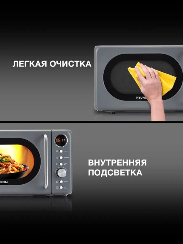 Микроволновая Печь HYM-D3036 20л. 700Вт