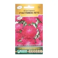 Семена Цветов Астра густомахровая Сиринга Счастливое Лето, 0,1 г Семена Цветов Астра густомахровая Сиринга Счастливое Лето, 0,1 г