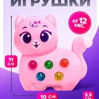 Музыкальная игрушка ZABIAKA &laquo;Милый дружок: Кошечка&raquo;, розовая