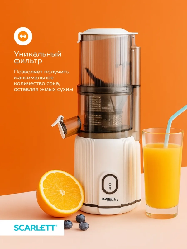 Соковыжималка шнековая SC-JE50S63 Соковыжималка шнековая SC-JE50S63