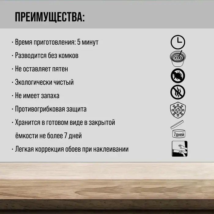 Клей обойный ТУНДРА, для виниловых обоев, коробка, 200 г