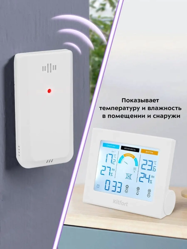 Метеостанция КТ-3317 термометр, погодная станция, часы Метеостанция КТ-3317 термометр, погодная станция, часы