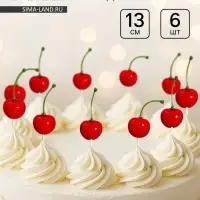 Шпажки для канапе &laquo;Вишня&raquo;, в наборе 6 штук, красная