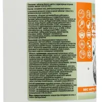 Средство дезинфицирующее ХлорЭксель, 300 таблеток по 3.3 г, 1 кг