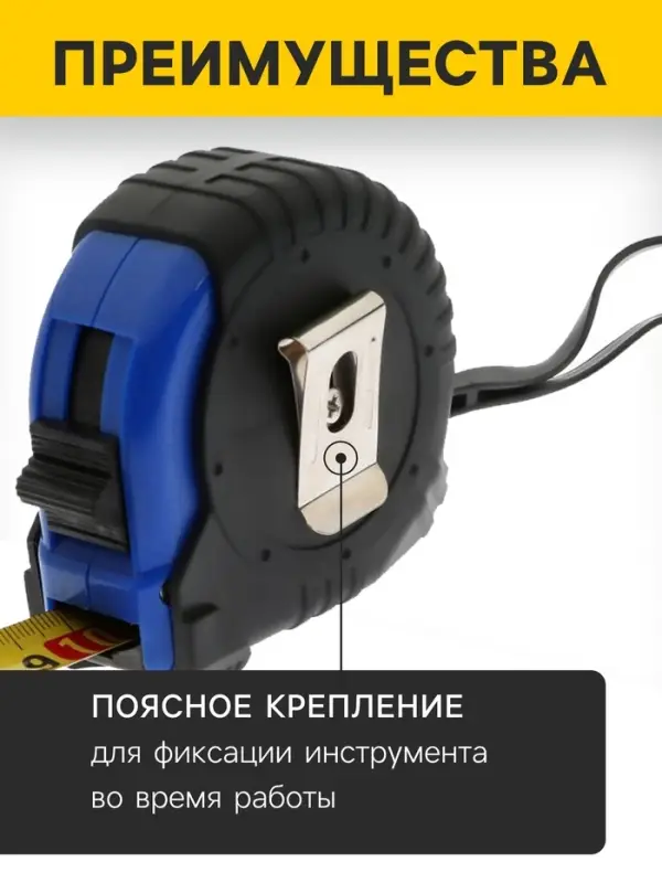 Рулетка ТУНДРА ВДОМ, обрезиненный корпус, 3 м &times; 16 мм