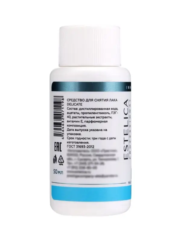Средство для снятия лака ESTELICA Professional без ацетона, 50 мл
