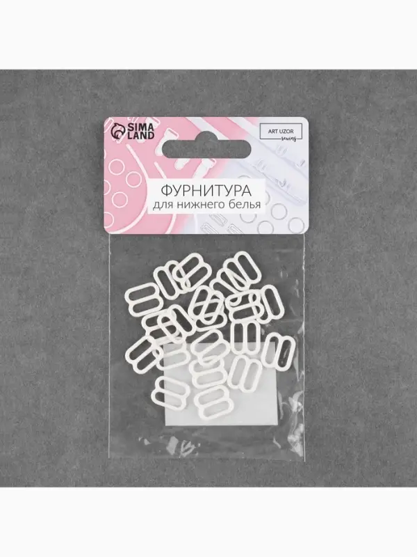 Регулятор для бретелей, металлический, 10 мм, 20 шт., белый Регулятор для бретелей, металлический, 10 мм, 20 шт., белый