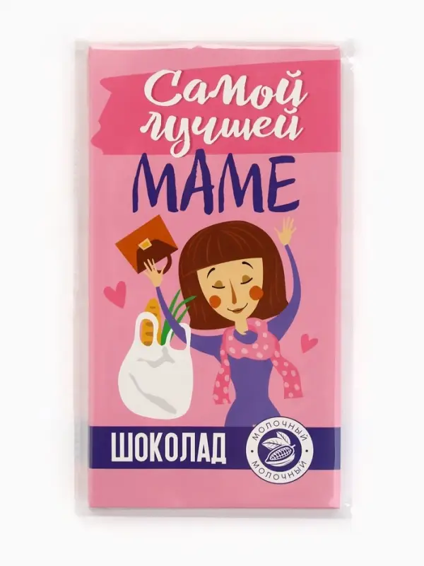 Шоколад молочный &laquo;Самой лучшей маме&raquo;, 70 г