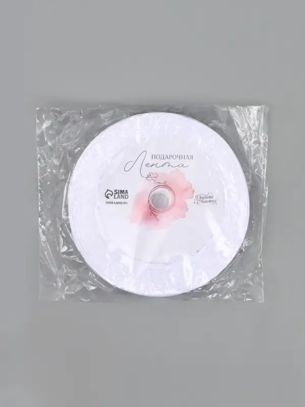 Лента атласная &laquo;С 23 Февраля!&raquo;, 1.5&times;22.5 (&plusmn; 1) м, белая