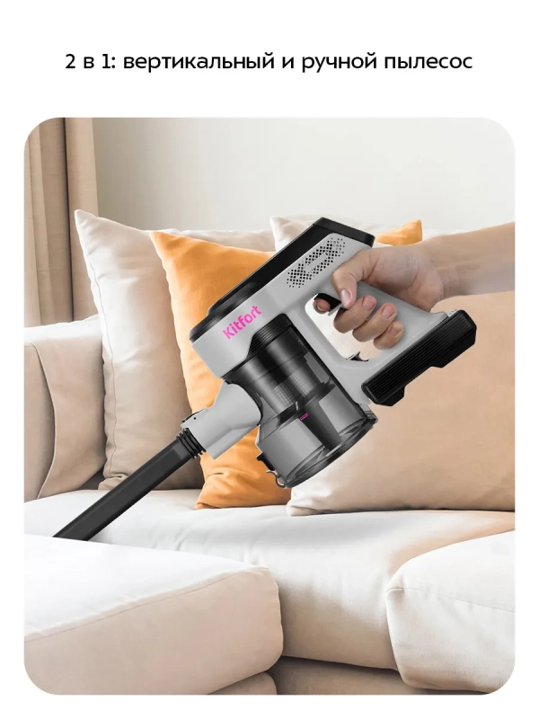 Беспроводной вертикальный пылесос КТ-5308 - 250 Вт Беспроводной вертикальный пылесос КТ-5308 - 250 Вт