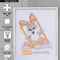 Фоторамка для фото 40&times;50 см Keep memories &laquo;Пиксель&raquo;, пластик, белый, (пластиковый экран)