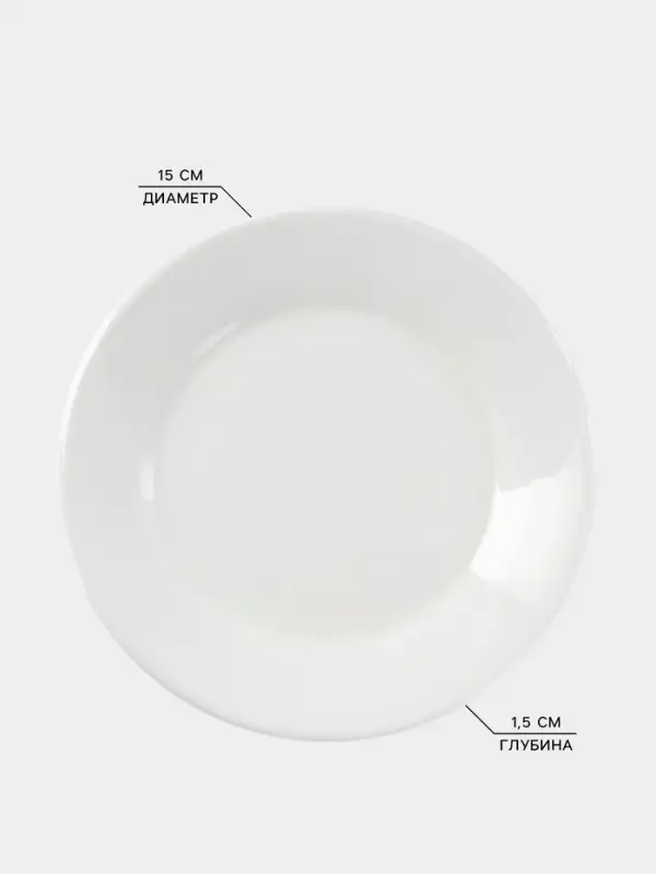 Тарелка пирожковая с утолщённым краем Доляна White Label, d=15 см, фарфор, белая