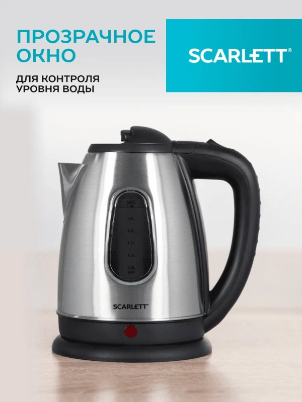 Чайник электрический металлический 1.8 л 1600 Вт Чайник электрический металлический 1.8 л 1600 Вт