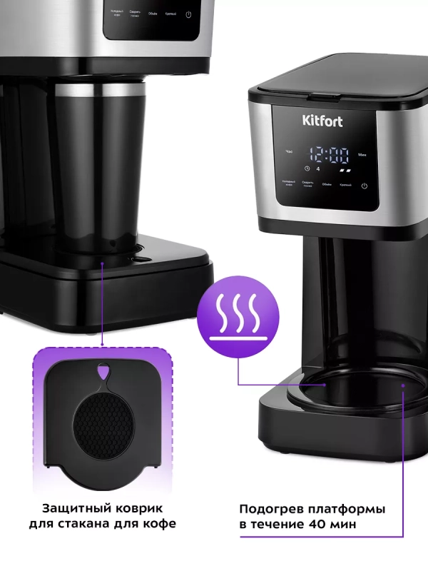 Кофеварка электрическая капельная КТ-7217 - 900 Вт Кофеварка электрическая капельная КТ-7217 - 900 Вт