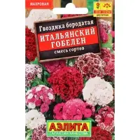 Набор Семена цветов для сада 20 шт. (174019262) ВБ