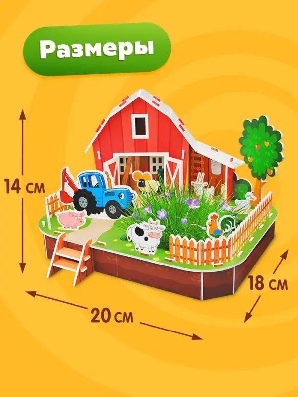 Набор для опытов Синий трактор &laquo;Выращиваем травку&raquo;, 26 деталей