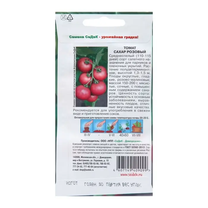 Семена Томат Семена Томат "Сахар розовый", 0,1 г