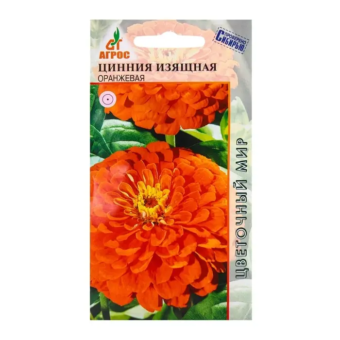 Семена Цинния Изящная Оранжевая 0.5г* Семена Цинния Изящная Оранжевая 0.5г*