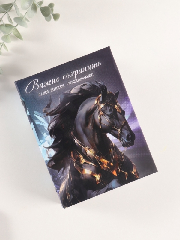 Фотоальбом на 96 фото 10х15 см Фотоальбом на 96 фото 10х15 см "Конь и кристаллы" матовый с ламинацией 16,5х12х5,5 см