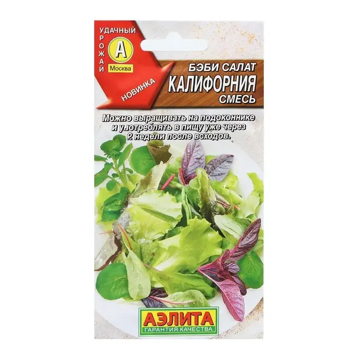 Семена Бэби салат  Семена Бэби салат "Калифорния смесь", 0,5 г