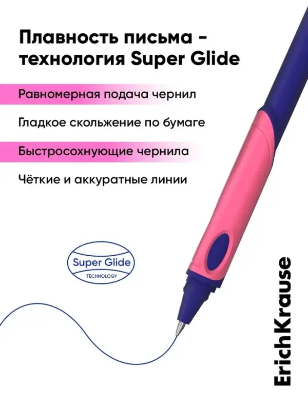 Ручка шариковая ErichKrause. ErgoLine Kids Ultra Glide, синий стержень, узел 0.5 - 0.7 мм, эргономичный держатель, МИКС