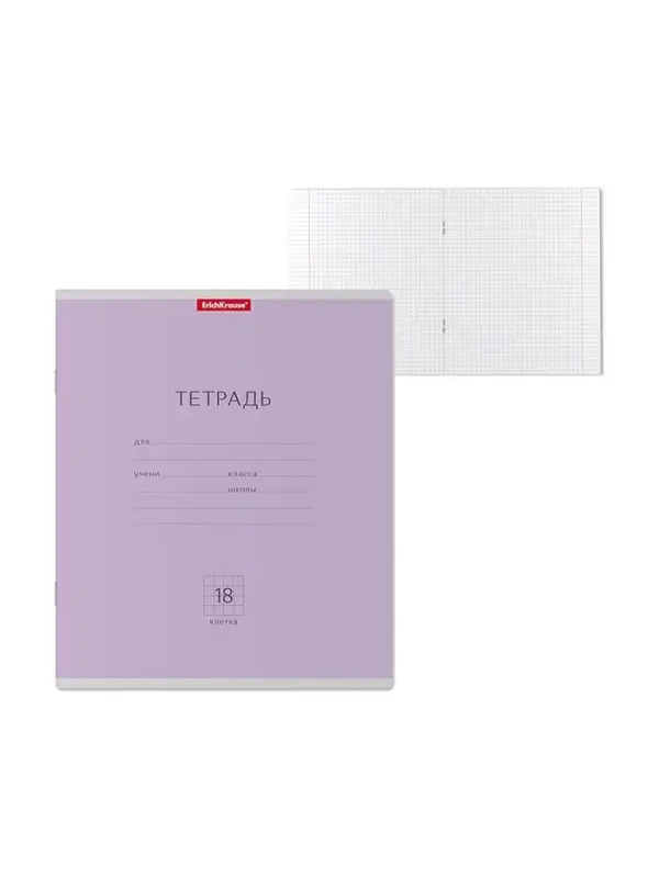 Тетрадь 18 листов в клетку ErichKrause «Классика», обложка мелованный картон, фиолетовая