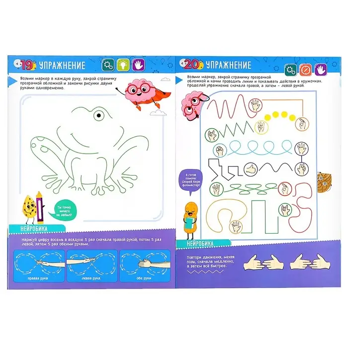 Многоразовая книга с маркерами "Нейротренажер для ума"