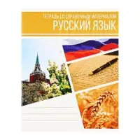 Набор предметных тетрадей Calligrata &laquo;Коллаж&raquo;, 10 предметов, 48 листов, со справочным материалом, обложка из мелованного картона