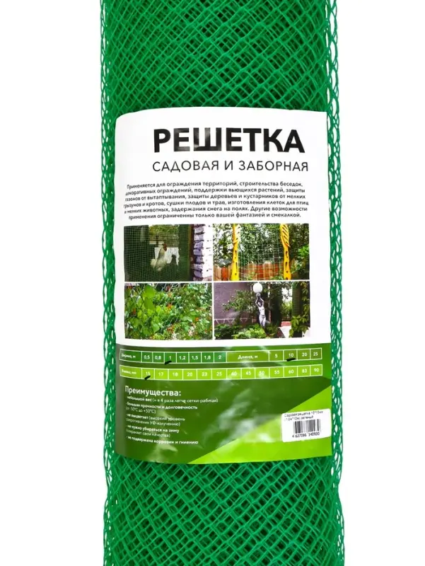 Сетка садовая, 1&times;10 м, ячейка ромб 15&times;15 мм, пластиковая, зелёная, Greengo, в рулоне