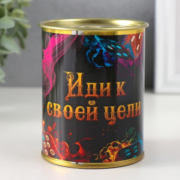 Копилка-банка металл Копилка-банка металл "Иди к своей цели"