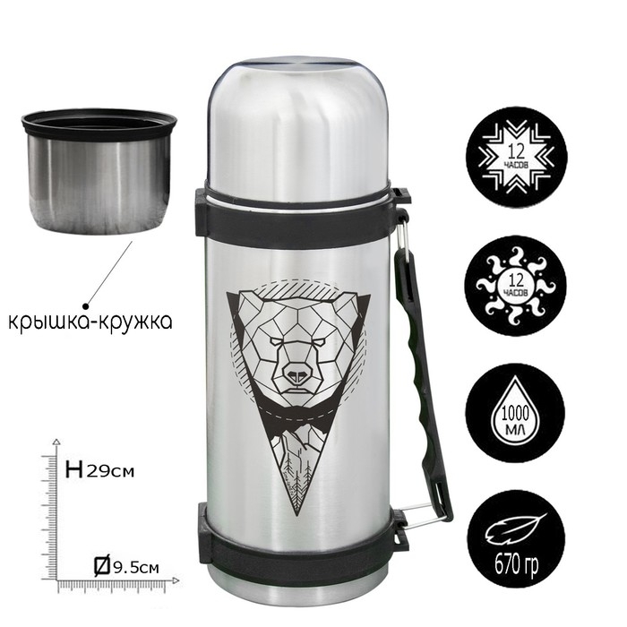 Термос «Медведь», 1000 мл, сохраняет тепло 12-24 ч Термос «Медведь», 1000 мл, сохраняет тепло 12-24 ч