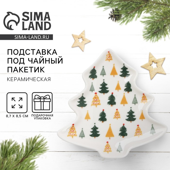 Новый год. Подставка под чайный пакетик «Зимний лес», 8.7 х 8.5 см Новый год. Подставка под чайный пакетик «Зимний лес», 8.7 х 8.5 см