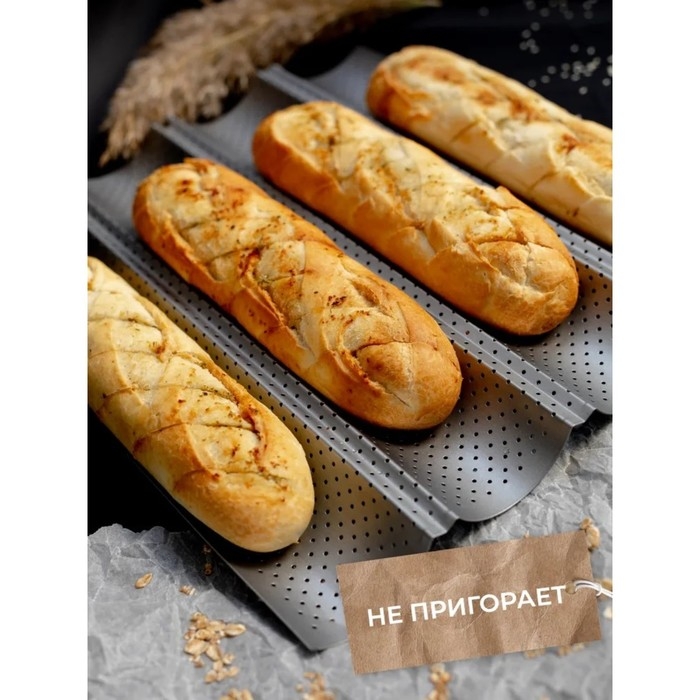Форма для выпечки перфорированная Доляна «Багет», 38×31×2,5 см, антипригарное покрытие Форма для выпечки перфорированная Доляна «Багет», 38×31×2,5 см, антипригарное покрытие