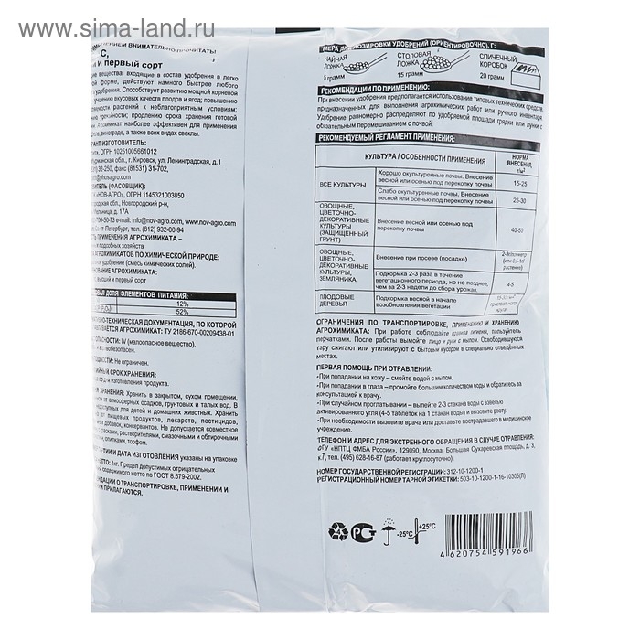 Удобрение минеральное Аммофос,1 кг Удобрение минеральное Аммофос,1 кг