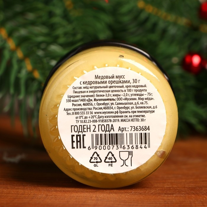 Новый год. Медовый мусс  Новый год. Медовый мусс "С Новым годом", с кедровыми орешками, 30 г