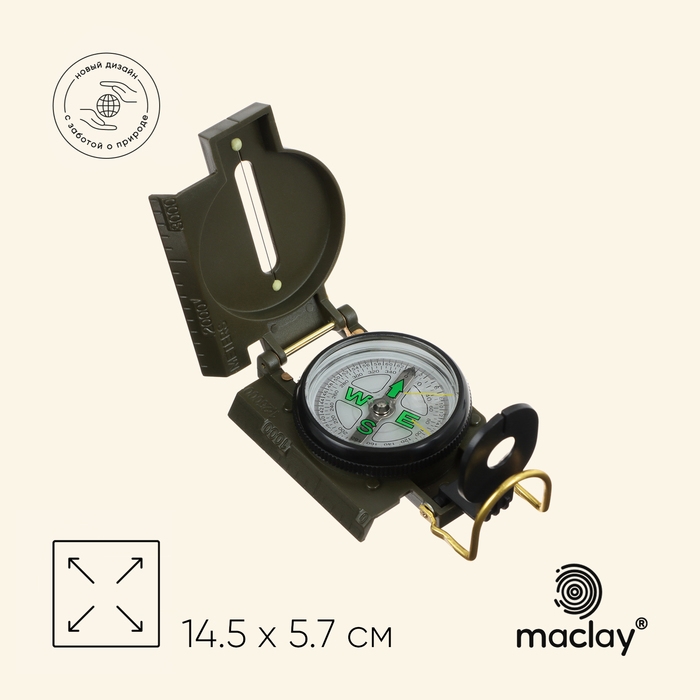 Компас Maclay DC45-2C, жидкостный Компас Maclay DC45-2C, жидкостный