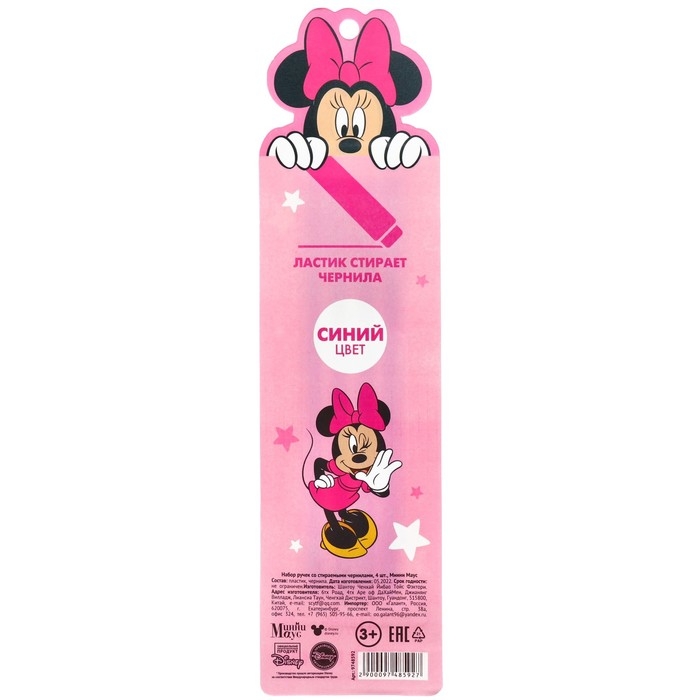 Ручка пиши стирай, 4 штуки, Минни Маус