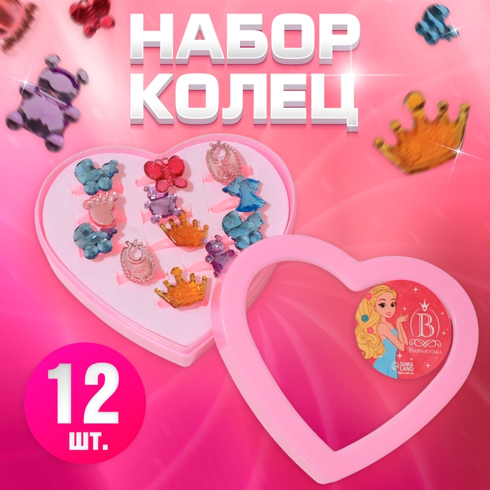 Кольца детские набор 12шт «Выбражулька» ассорти воображение, форма МИКС, цвет МИКС, б-р Кольца детские набор 12шт «Выбражулька» ассорти воображение, форма МИКС, цвет МИКС, б-р