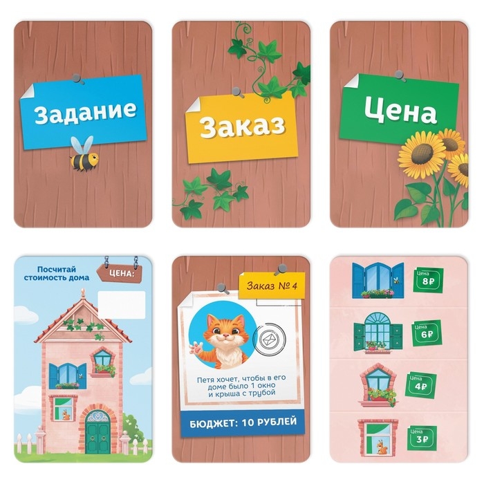 Настольная игра «Весёлая стройка», 28 карт, 34 купюры, 28 частей дома, 6+ Настольная игра «Весёлая стройка», 28 карт, 34 купюры, 28 частей дома, 6+