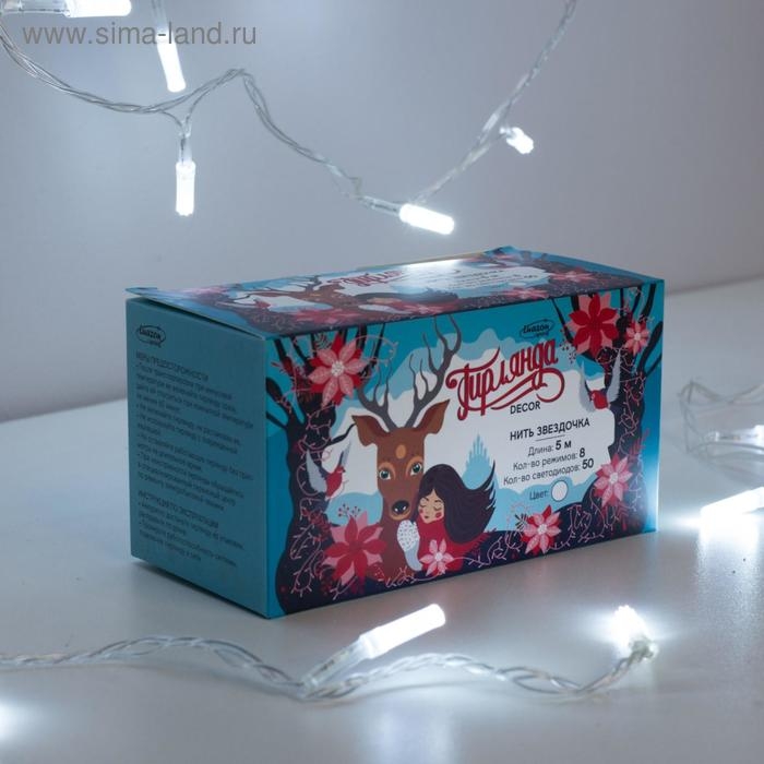 Гирлянда «Нить» 5 м с насадками «Звёздочки», IP20, прозрачная нить, 50 LED, свечение белое, 8 режимов, 220 В Гирлянда «Нить» 5 м с насадками «Звёздочки», IP20, прозрачная нить, 50 LED, свечение белое, 8 режимов, 220 В