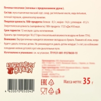 Новый год. Печенье песочное с новогодними молодежными предсказаниями "Лама", 35 г, 5 шт