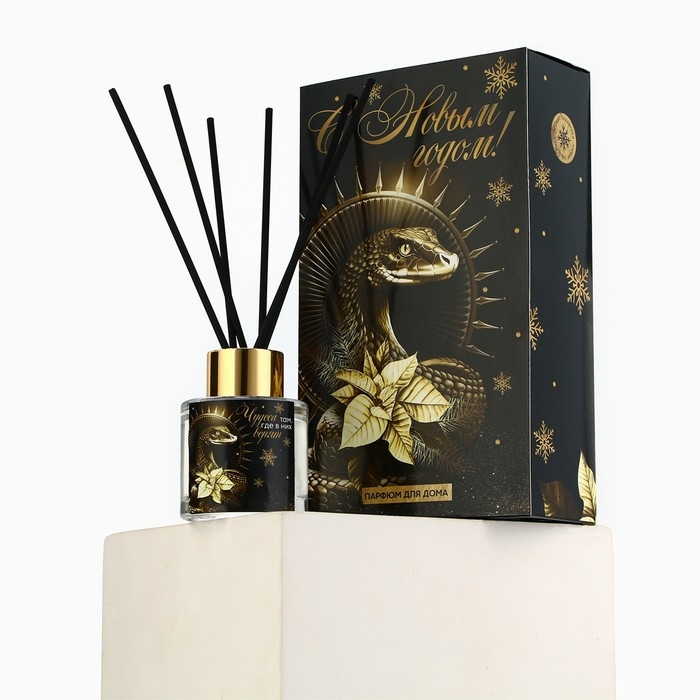Новый год! Диффузор ароматический палочки «Новогодняя коллекцияЧудеса там, где в них верят», аромат чёрный лёд 50 мл. Новый год! Диффузор ароматический палочки «Новогодняя коллекцияЧудеса там, где в них верят», аромат чёрный лёд 50 мл.