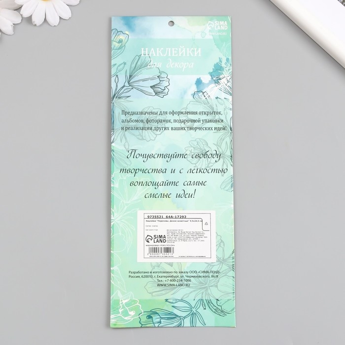 Наклейка пластик Наклейка пластик "Переливы. Дикие животные" 9,5х24,5 см